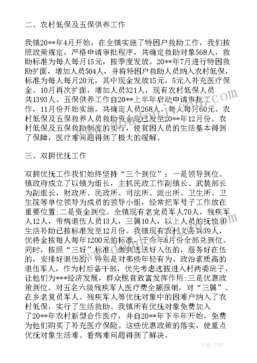 最新转业干部事迹材料交警(大全5篇)