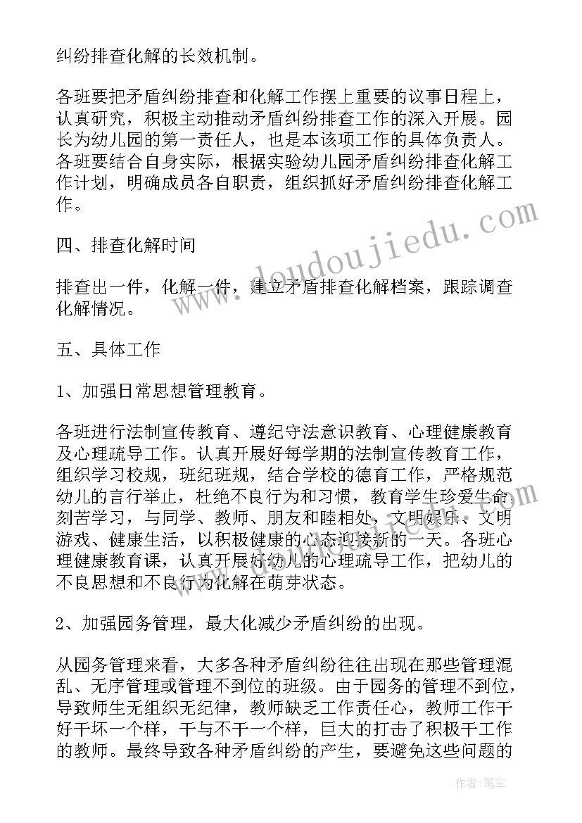 2023年矛盾排查纠纷简报(优秀5篇)