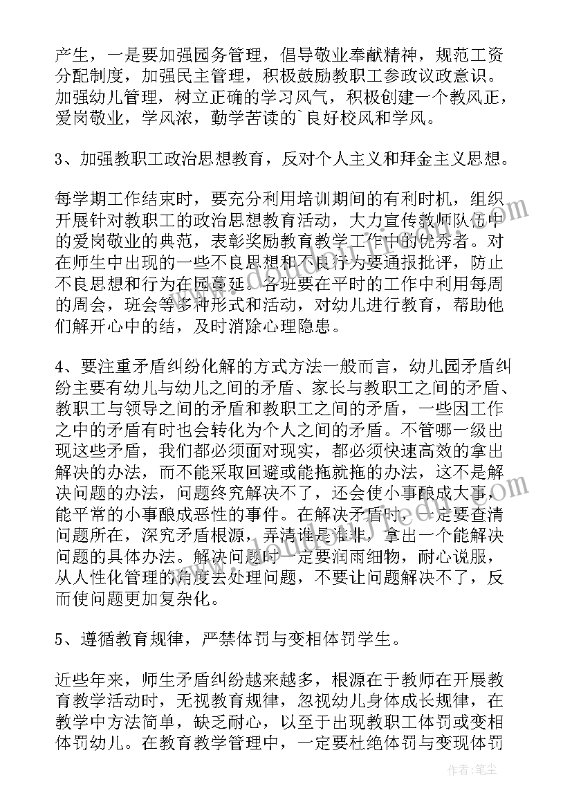 2023年矛盾排查纠纷简报(优秀5篇)