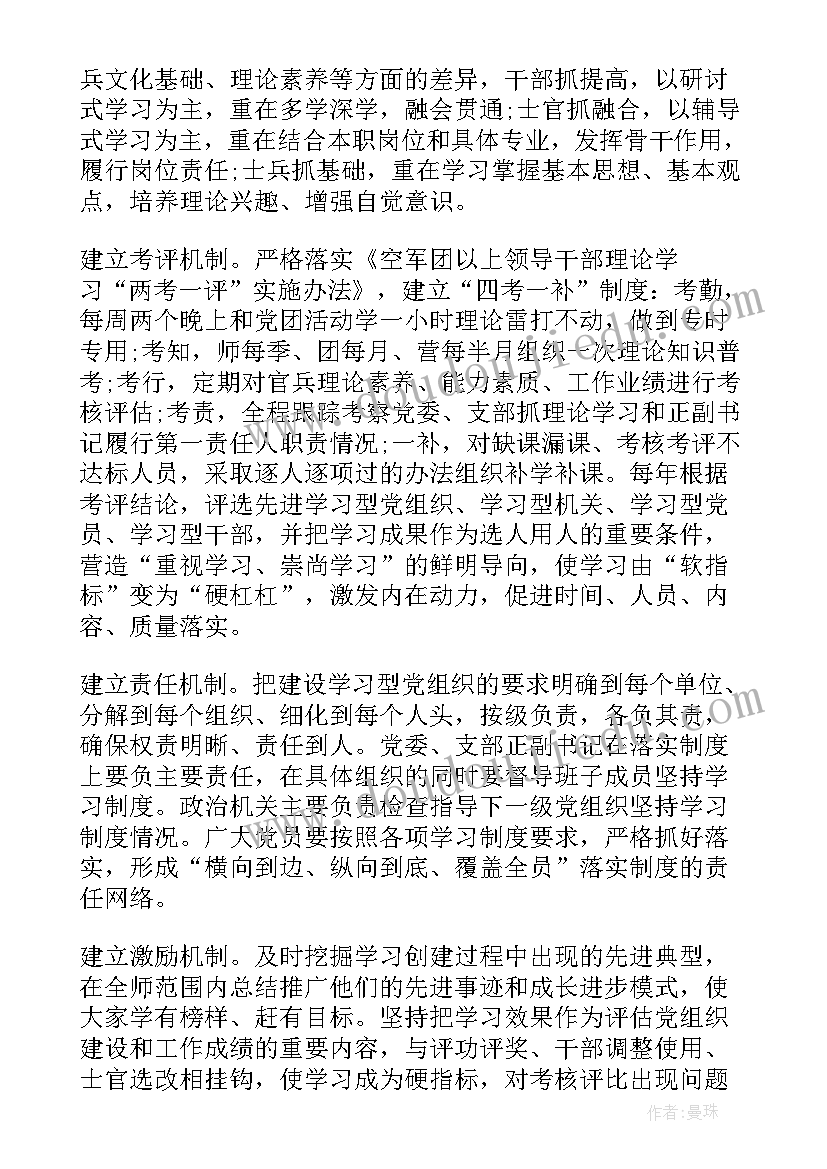 部队先进班组事迹材料(实用5篇)