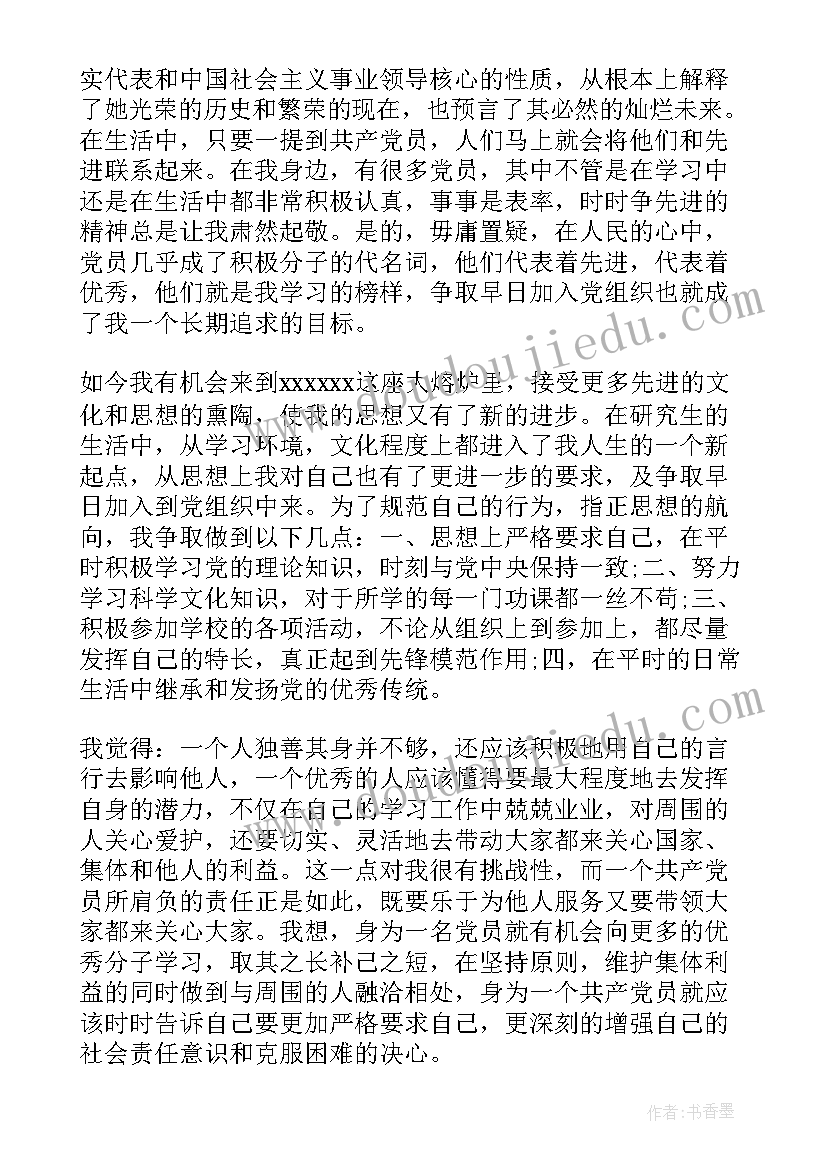 2023年研究生中期报告(精选5篇)