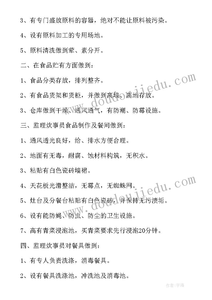 食堂仓库管理员工作总结(大全10篇)