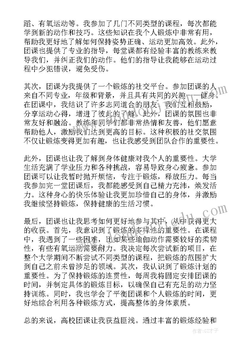 最新高校高质量发展心得体会(优秀5篇)