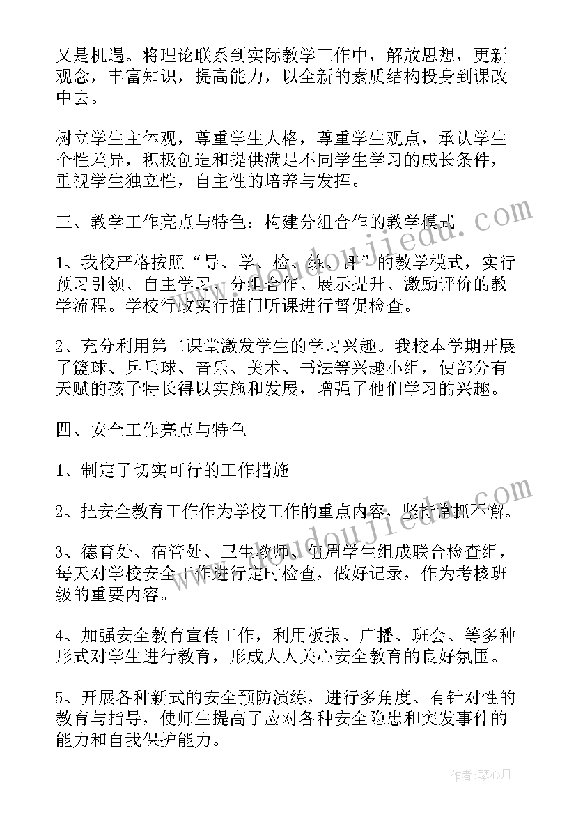 2023年学校政教工作汇报材料 学校工会工作特色亮点做法(优质5篇)