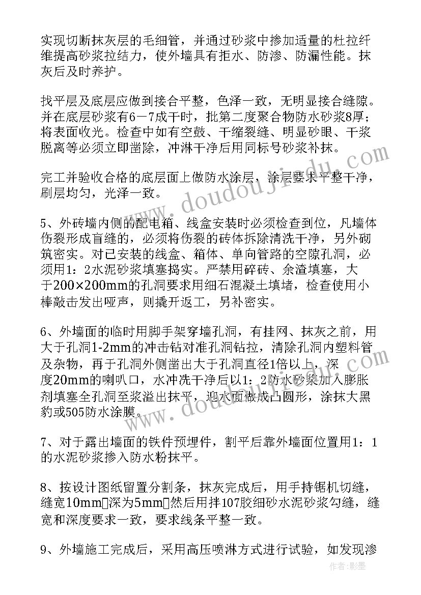 2023年砖砌围墙施工工艺 简易围墙施工方案(实用5篇)