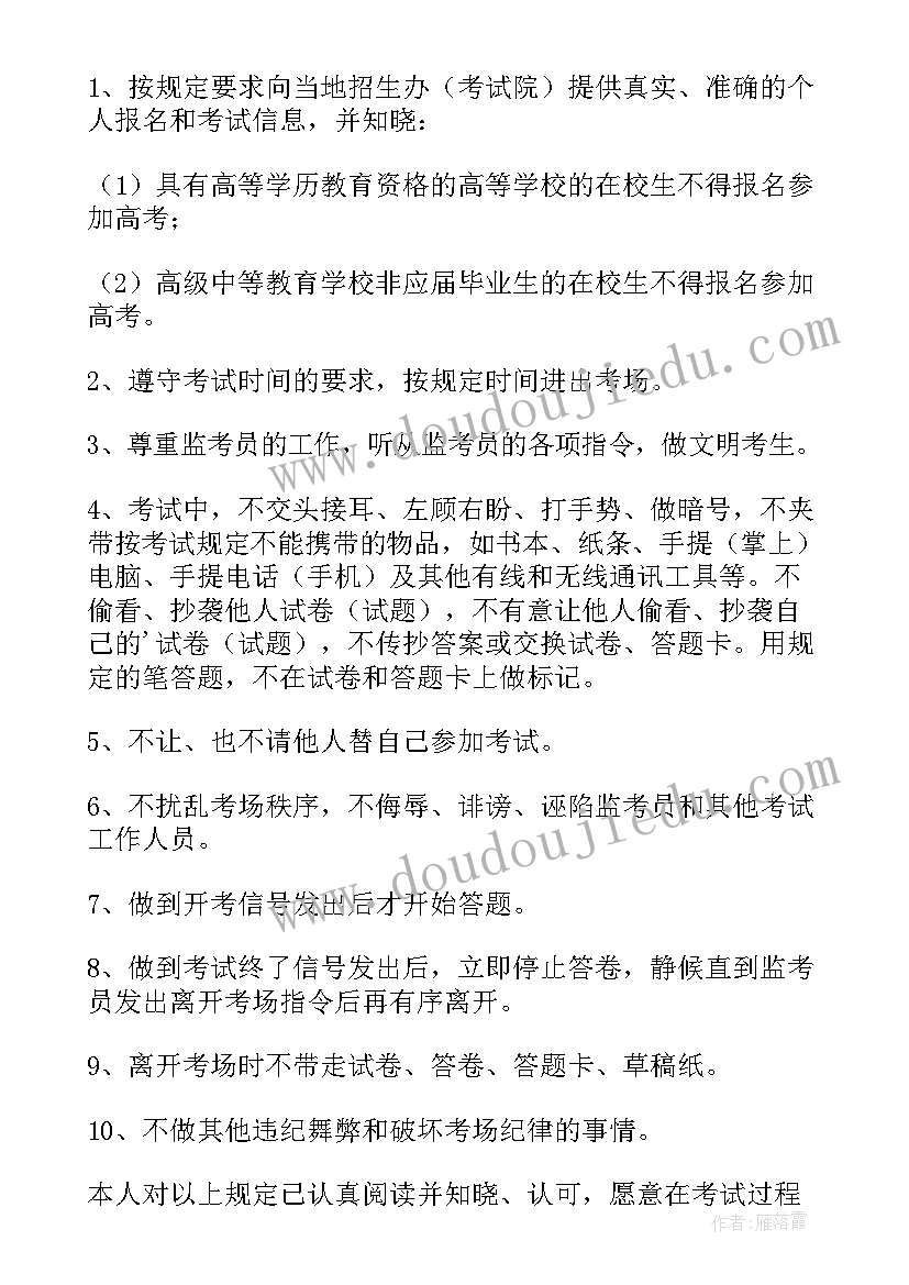 最新小学诚信考试承诺书(通用5篇)