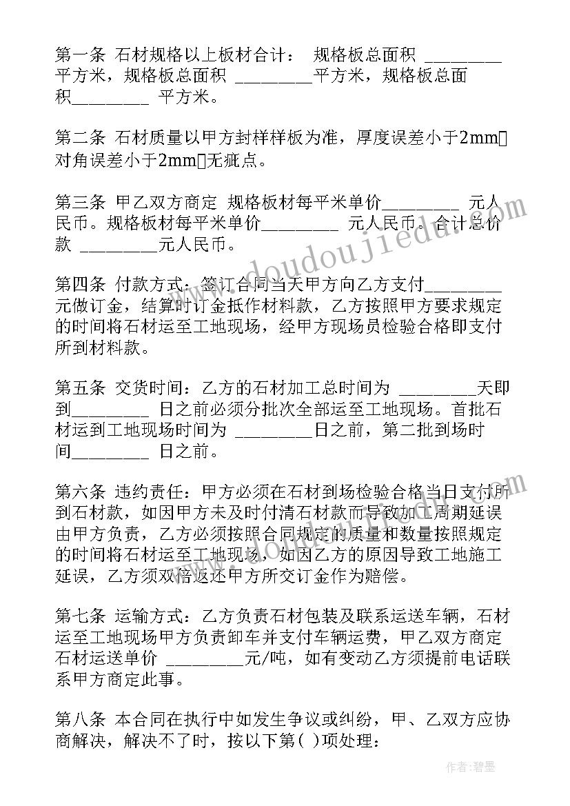 最新采购合同电子版本 租房合同电子版本(实用5篇)