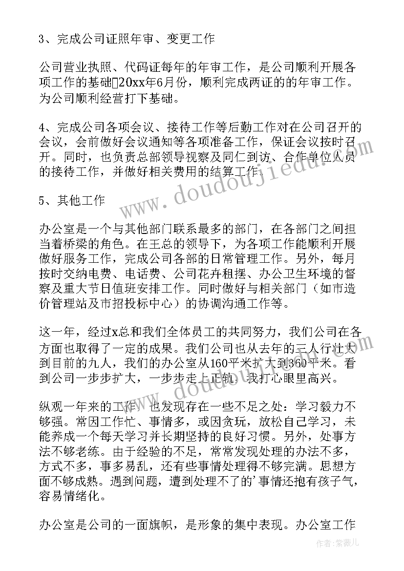 最新工程造价年终个人工作总结 工程造价个人年终总结(汇总6篇)