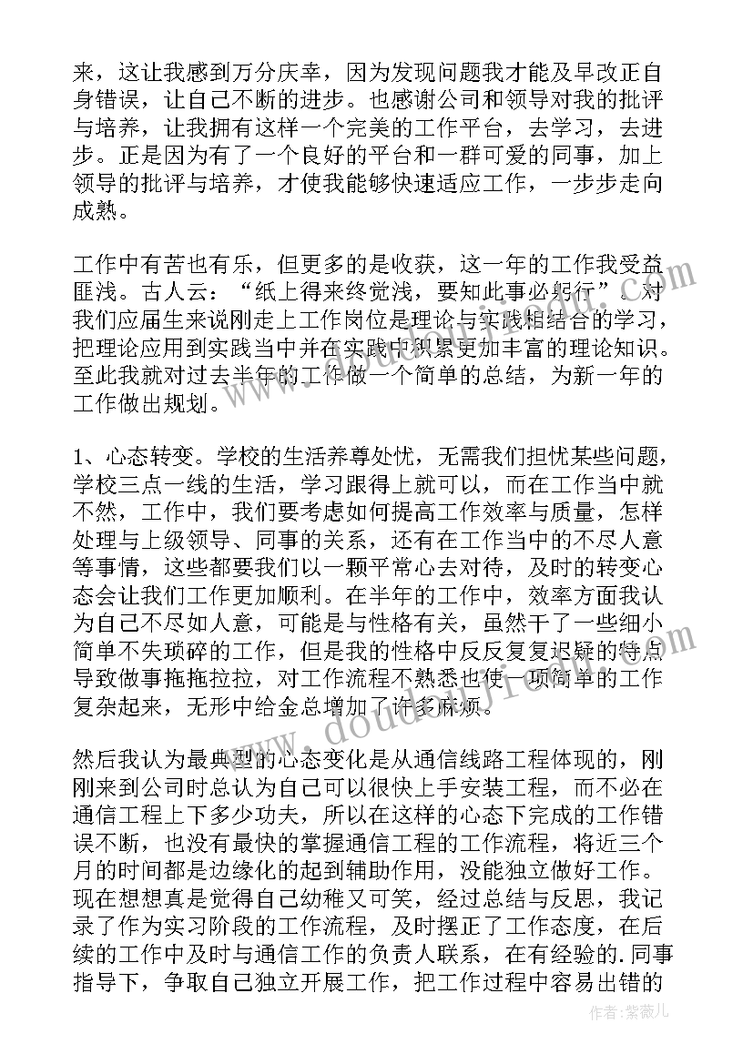 最新工程造价年终个人工作总结 工程造价个人年终总结(汇总6篇)