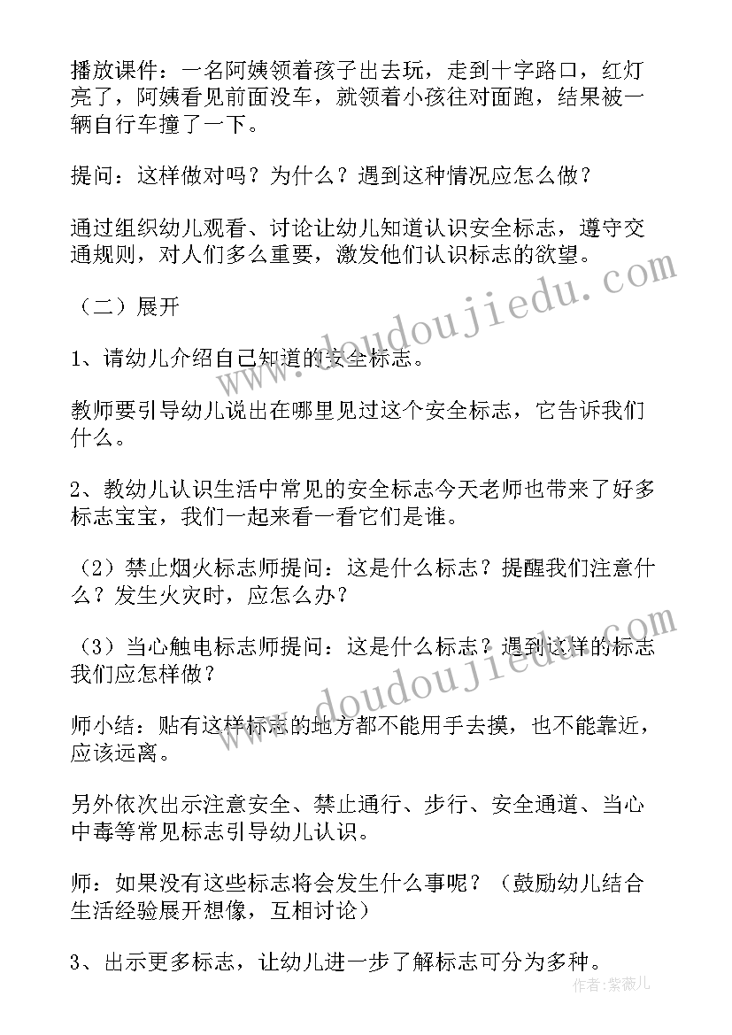 2023年幼儿园食品安全教育教案反思中班(精选5篇)