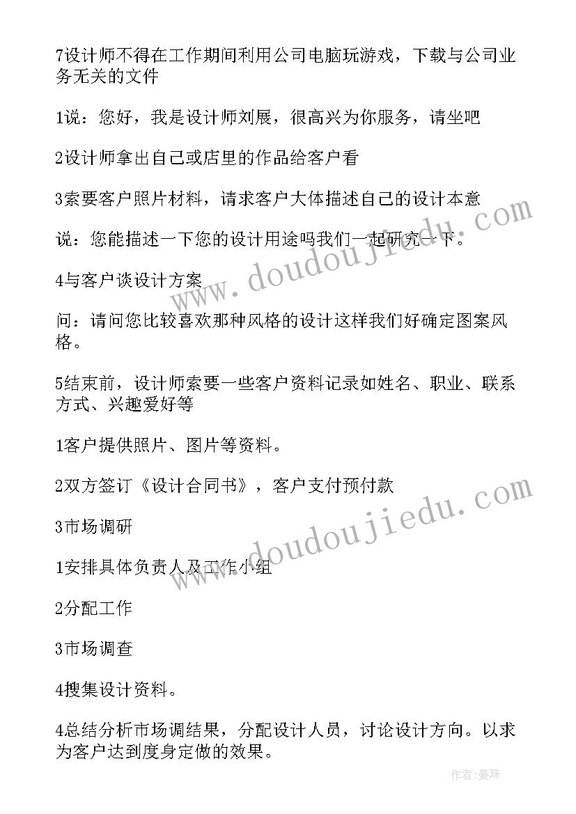 平面设计年工作计划(精选5篇)