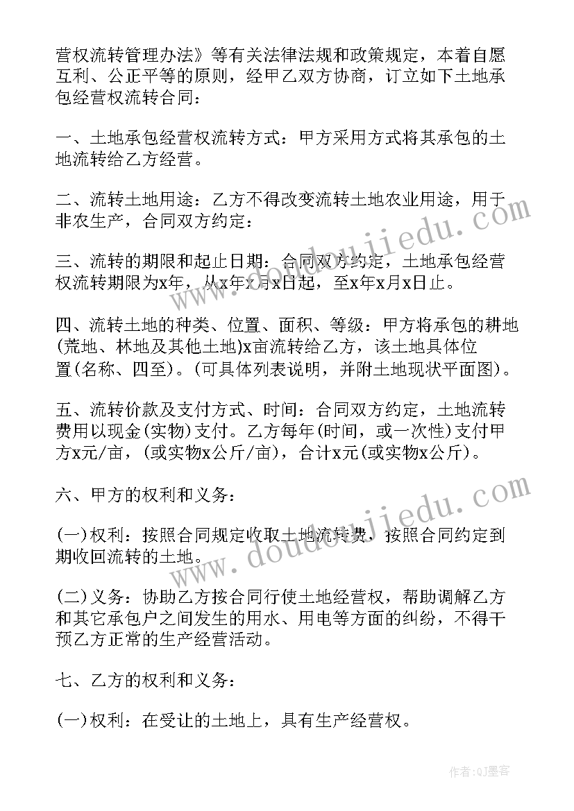 最新承包土地种植协议 开发种植业土地承包协议(精选5篇)