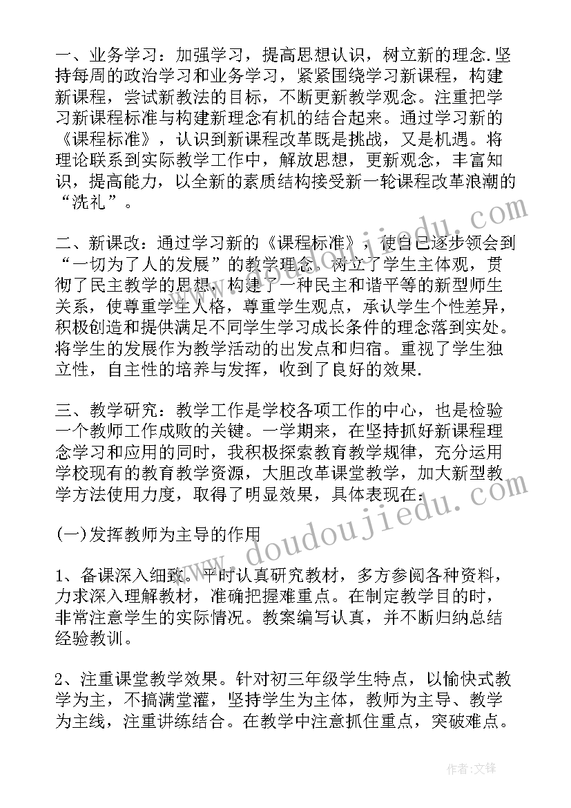 最新幼儿园数学教学总结 幼儿园数学教学工作总结(精选5篇)