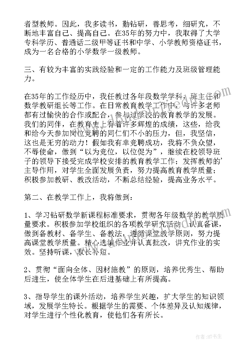 应聘高校教师求职信(优质6篇)