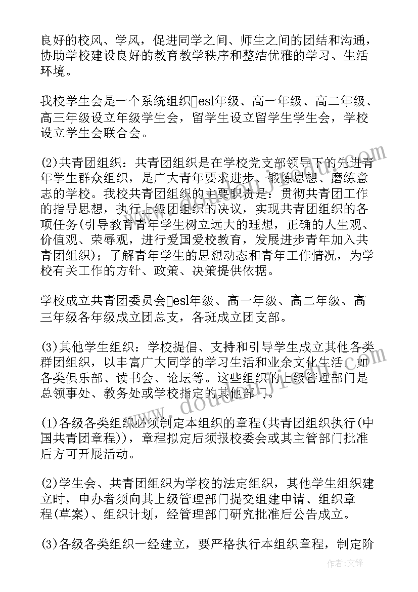 培养方案的审核意见(模板7篇)