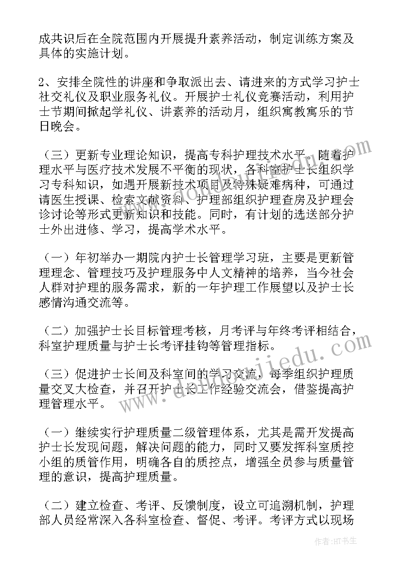 护理专业实习单位鉴定(汇总5篇)