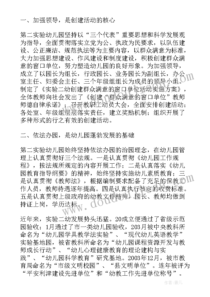 树立良好的单位形象 忠诚履职树形象心得体会(优质6篇)