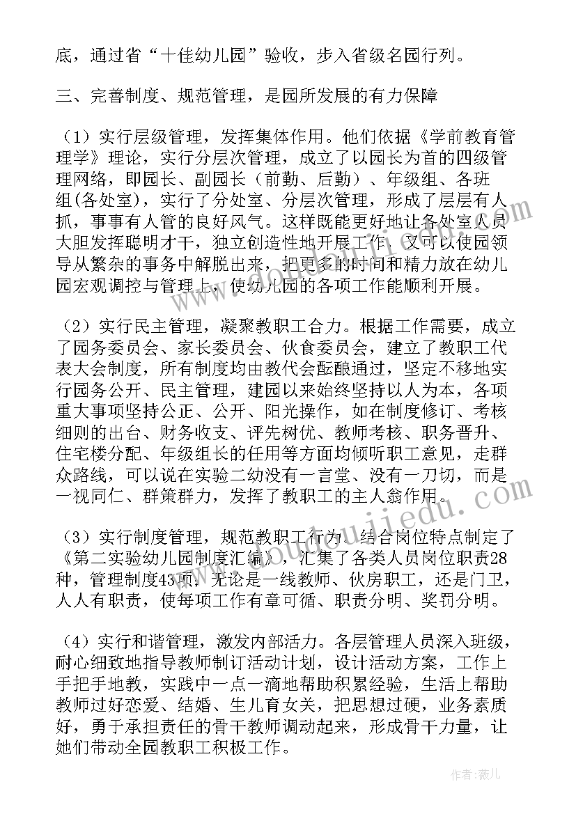 树立良好的单位形象 忠诚履职树形象心得体会(优质6篇)