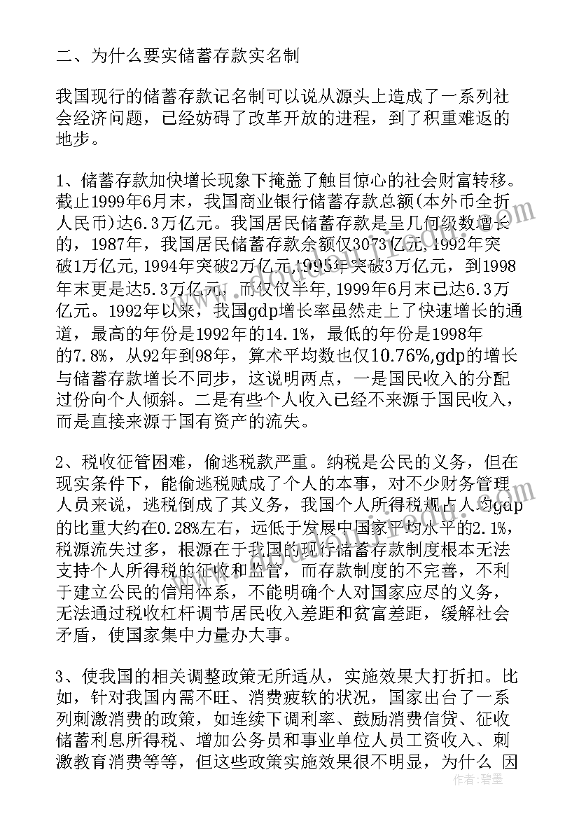 最新银行团员评价总结报告 银行团员自我评价(通用5篇)