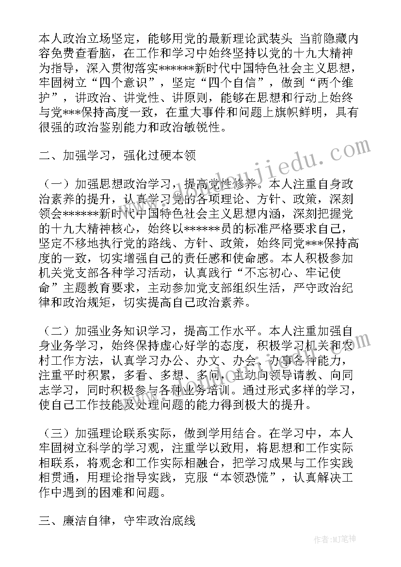 最新国企办公室文员工作总结(实用6篇)