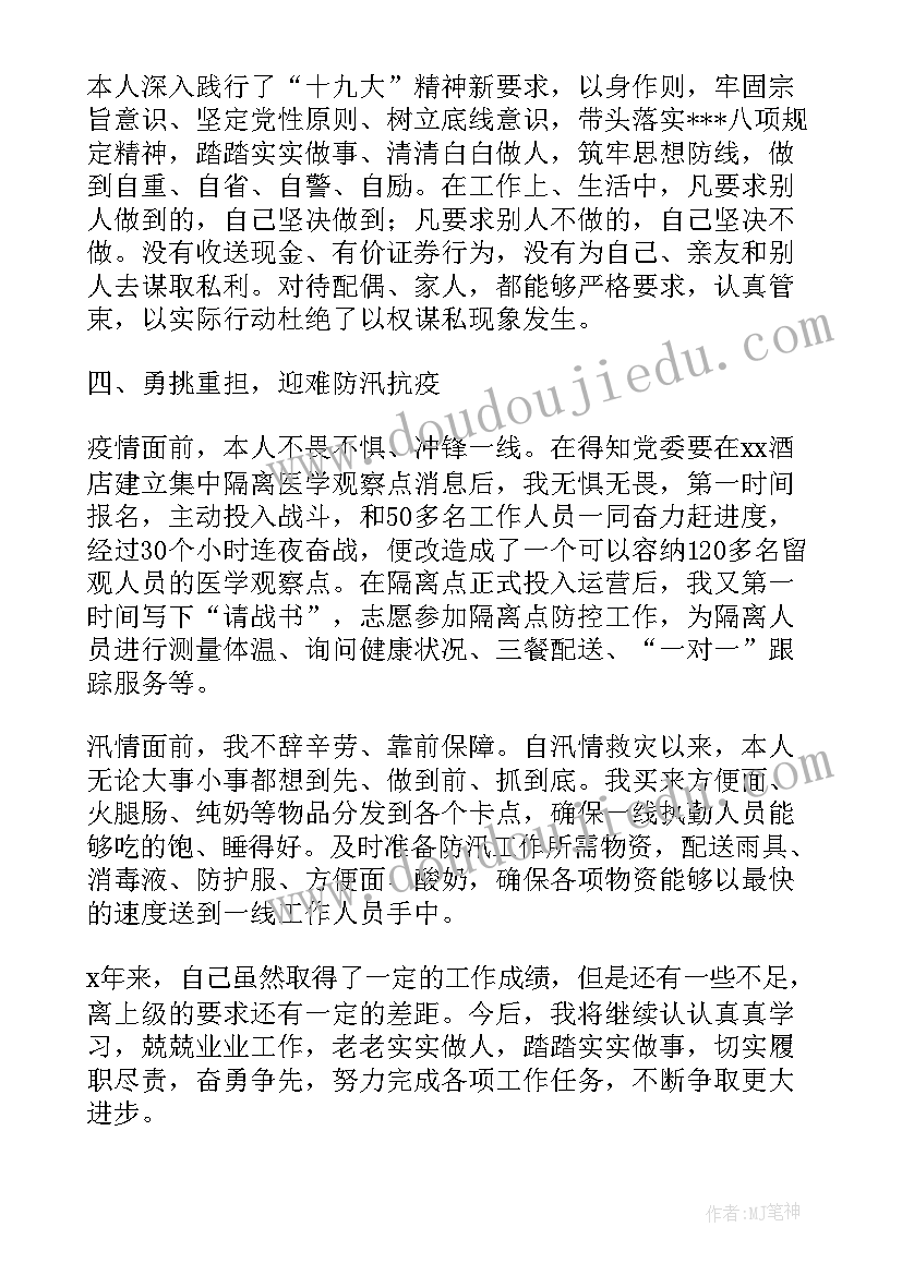 最新国企办公室文员工作总结(实用6篇)