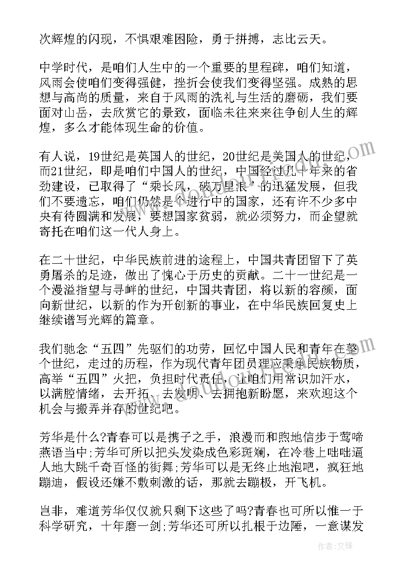 2023年五四运动演讲稿励志篇(优质6篇)