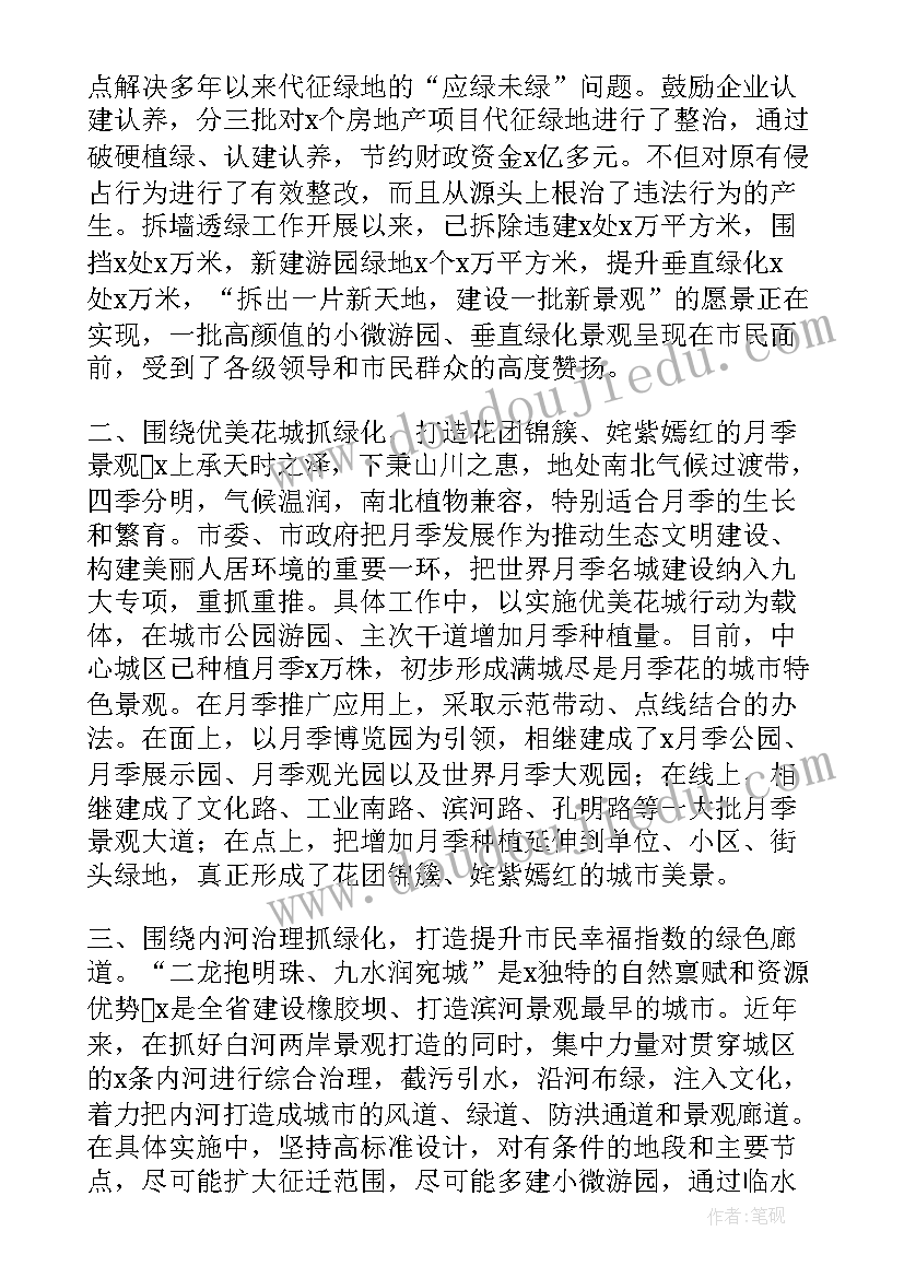 最新园林规划设计教学大纲(精选5篇)