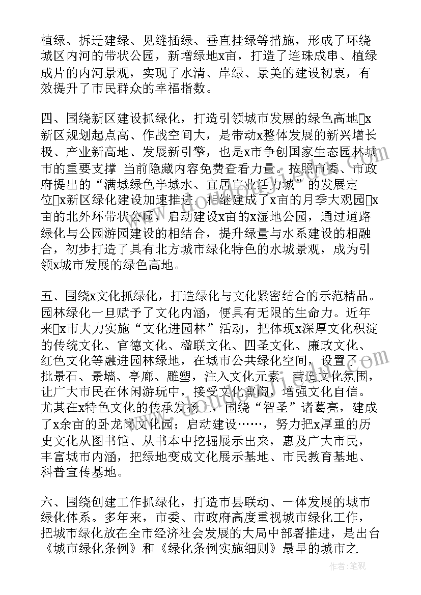 最新园林规划设计教学大纲(精选5篇)