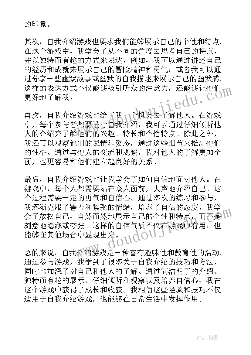 自我介绍医生 自我介绍自我介绍(优秀10篇)