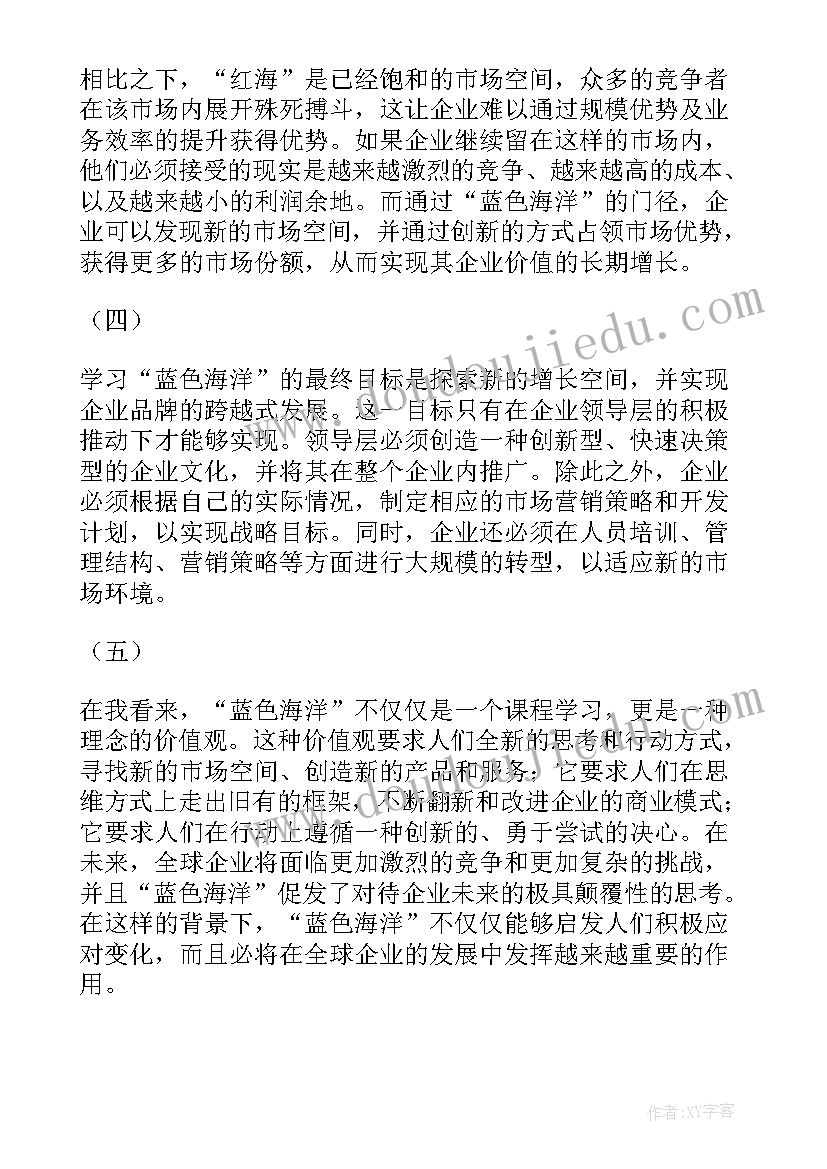 海洋日演讲 与海洋的诗歌海洋(优质5篇)