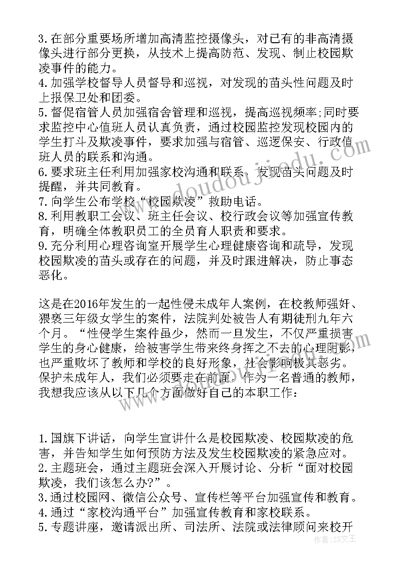 2023年检察建议做法 学习一号检察建议心得体会(优质5篇)