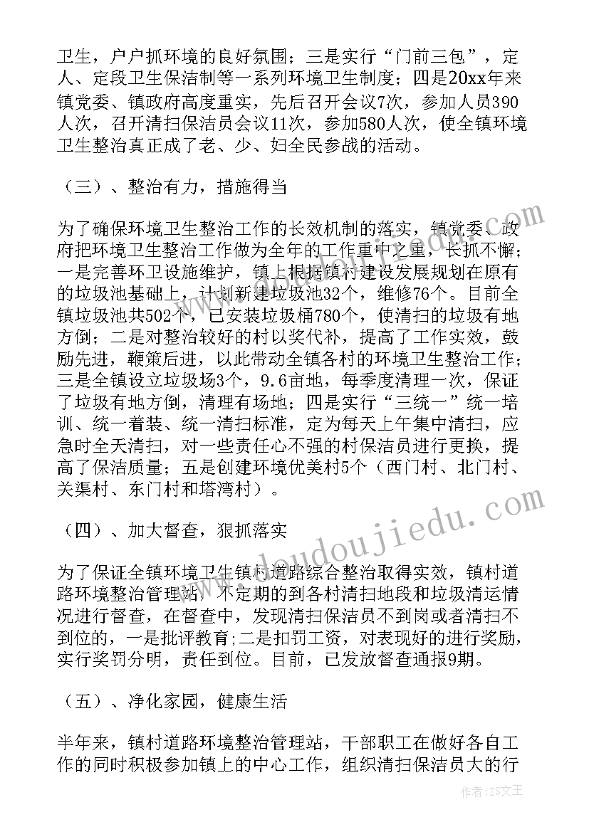 2023年个人工作总结乡镇卫生院(实用7篇)