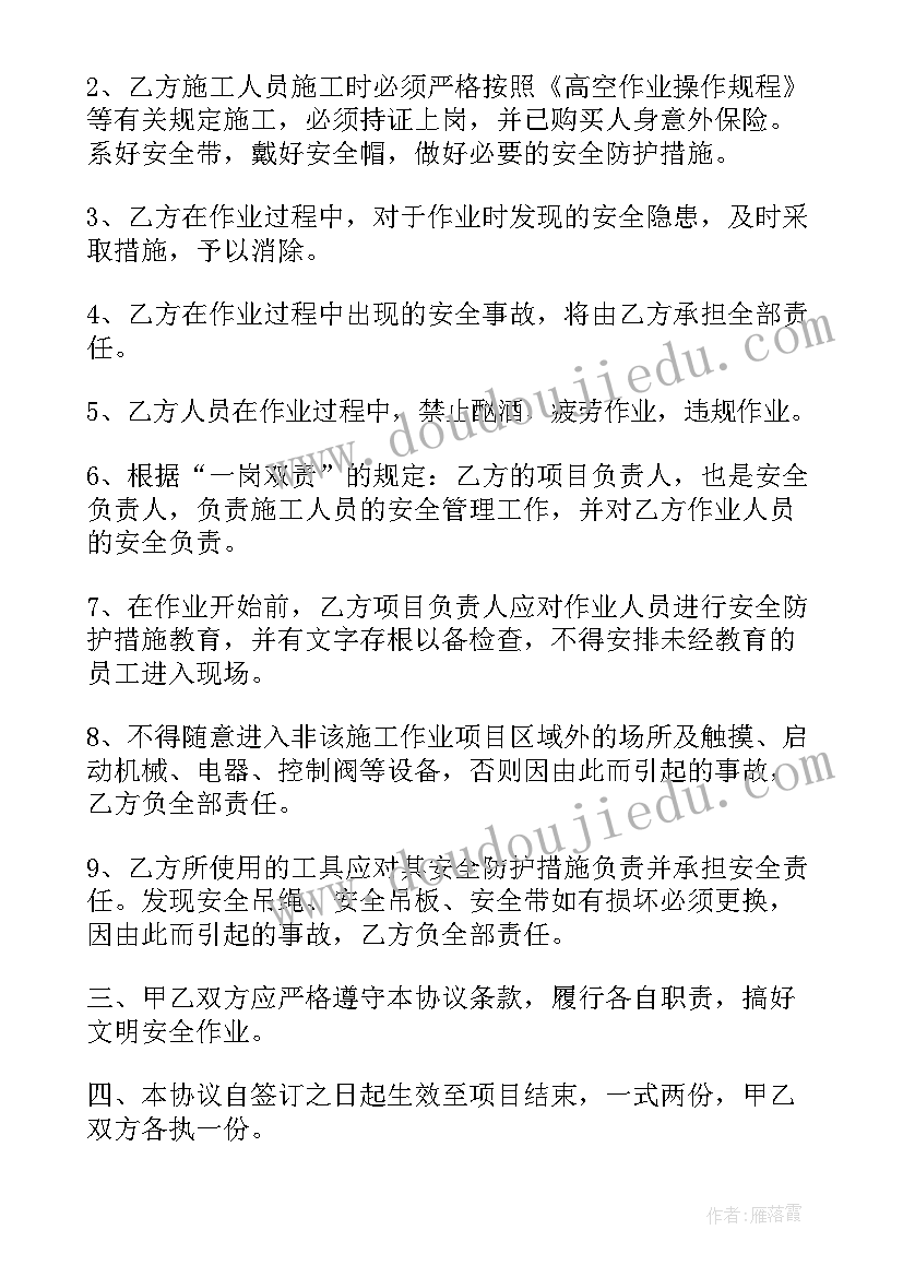 最新签订上下班安全协议有用吗 上下班安全免责的协议书(精选5篇)