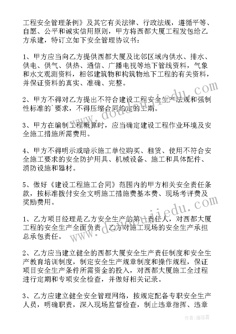 最新签订上下班安全协议有用吗 上下班安全免责的协议书(精选5篇)