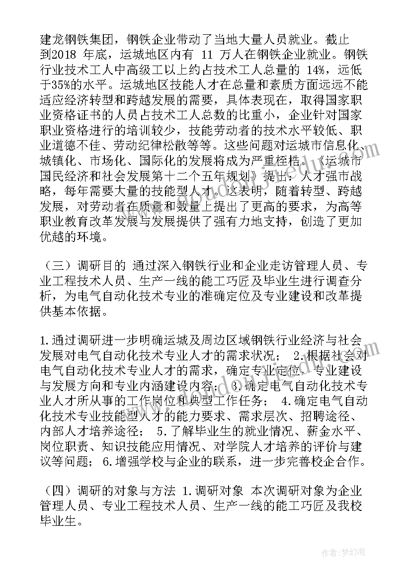 2023年电气自动化技术实训报告总结(模板5篇)