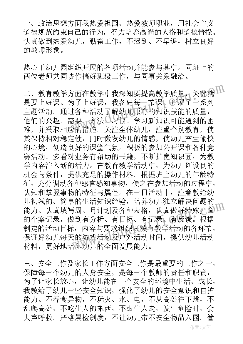 2023年幼儿园教研活动总结发言稿(通用8篇)