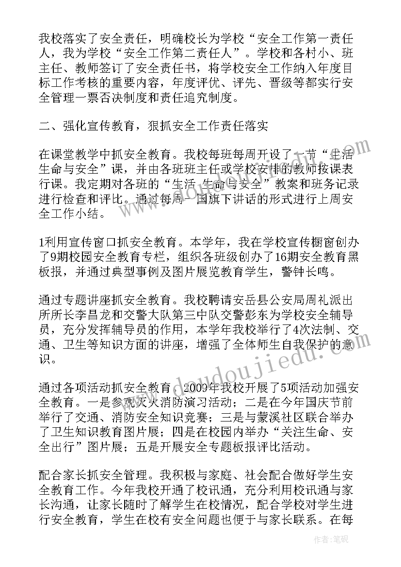 安全述职报告存在的薄弱环 安全员安全述职报告(汇总6篇)