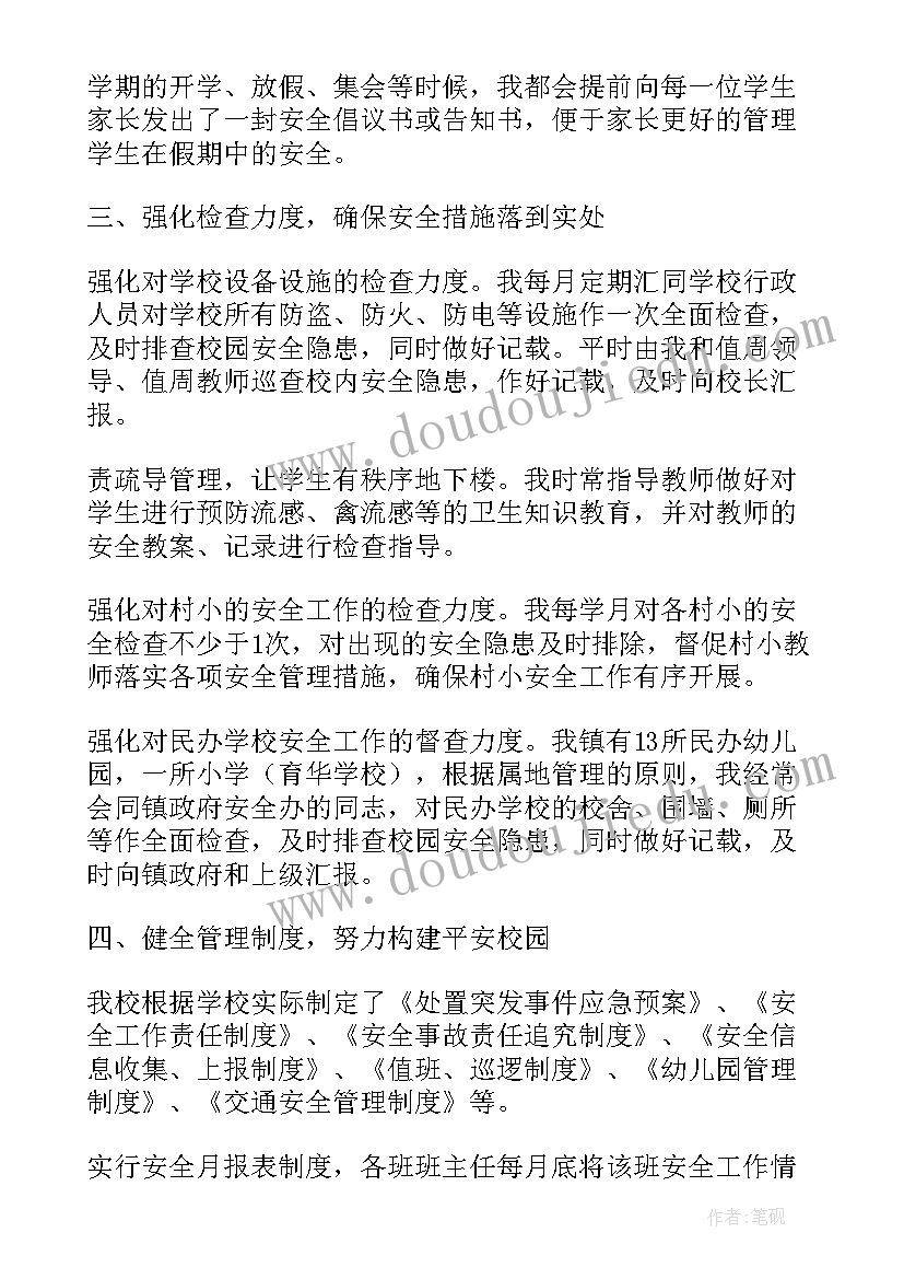 安全述职报告存在的薄弱环 安全员安全述职报告(汇总6篇)