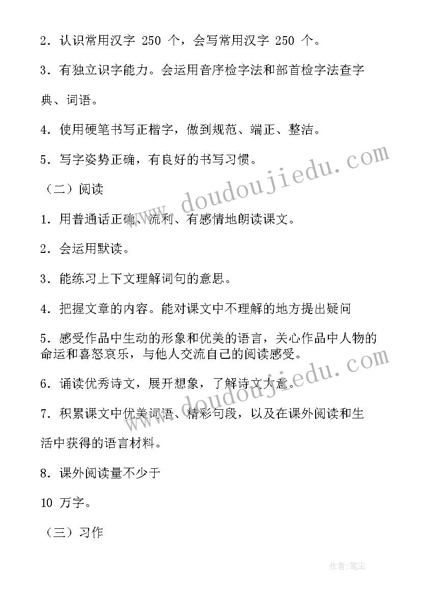 最新部编版三年级道法教学计划(大全8篇)