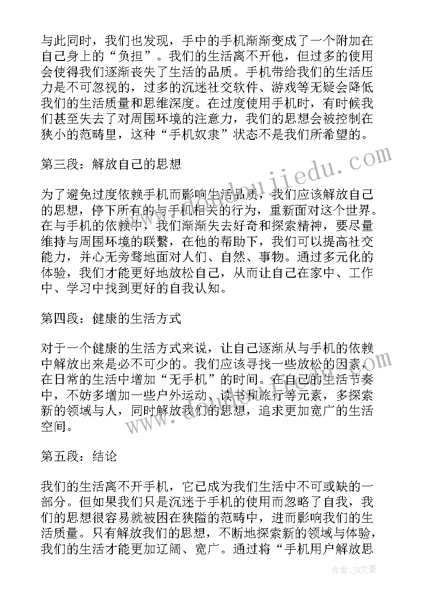 2023年解放思想强化市场意识主持词(模板10篇)