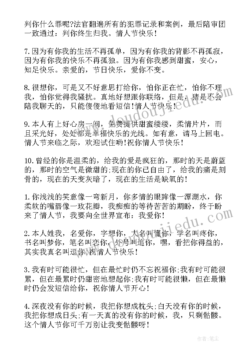 2023年给恋人的十月情人节感人语录 给恋人的十月情人节经典语录(实用5篇)