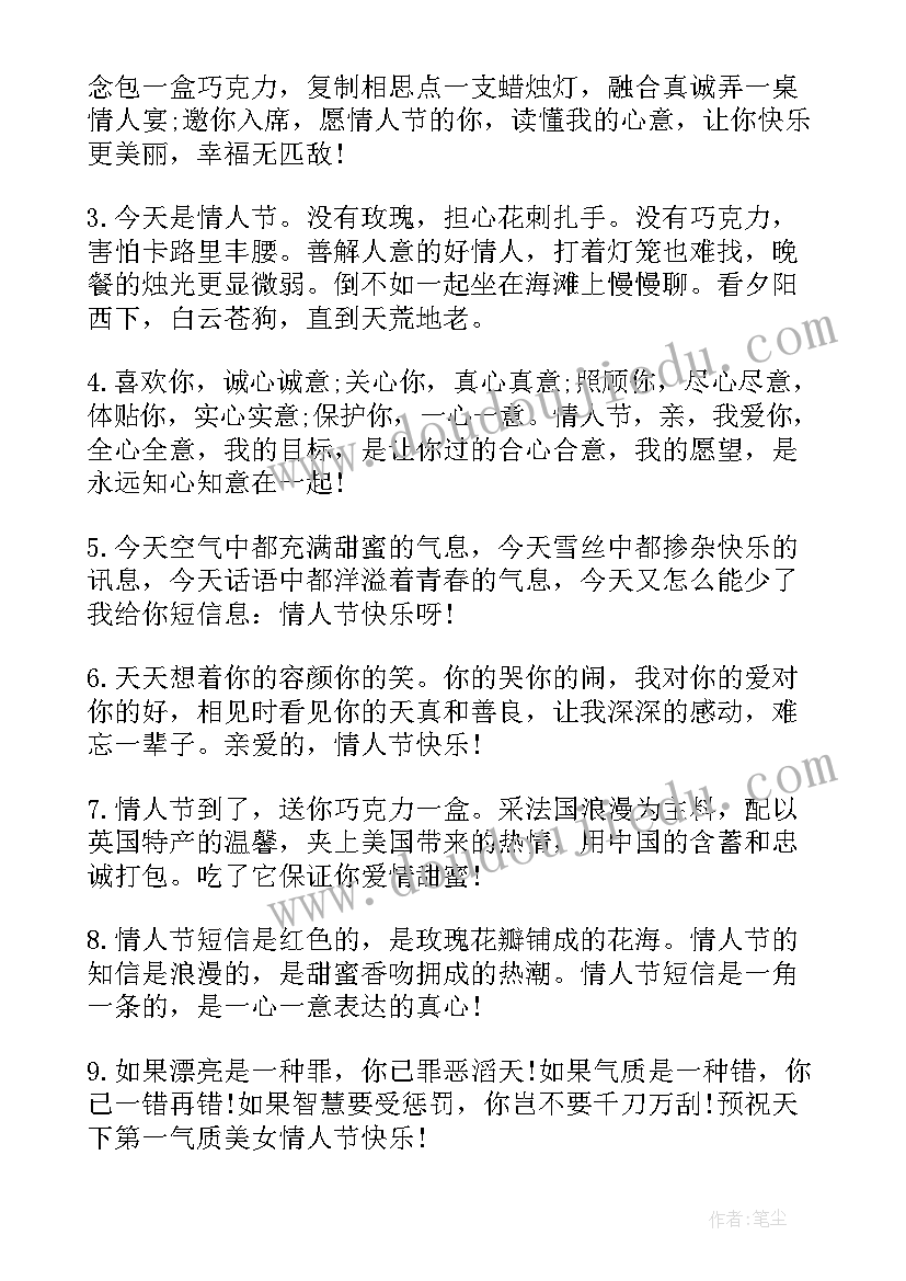 2023年给恋人的十月情人节感人语录 给恋人的十月情人节经典语录(实用5篇)