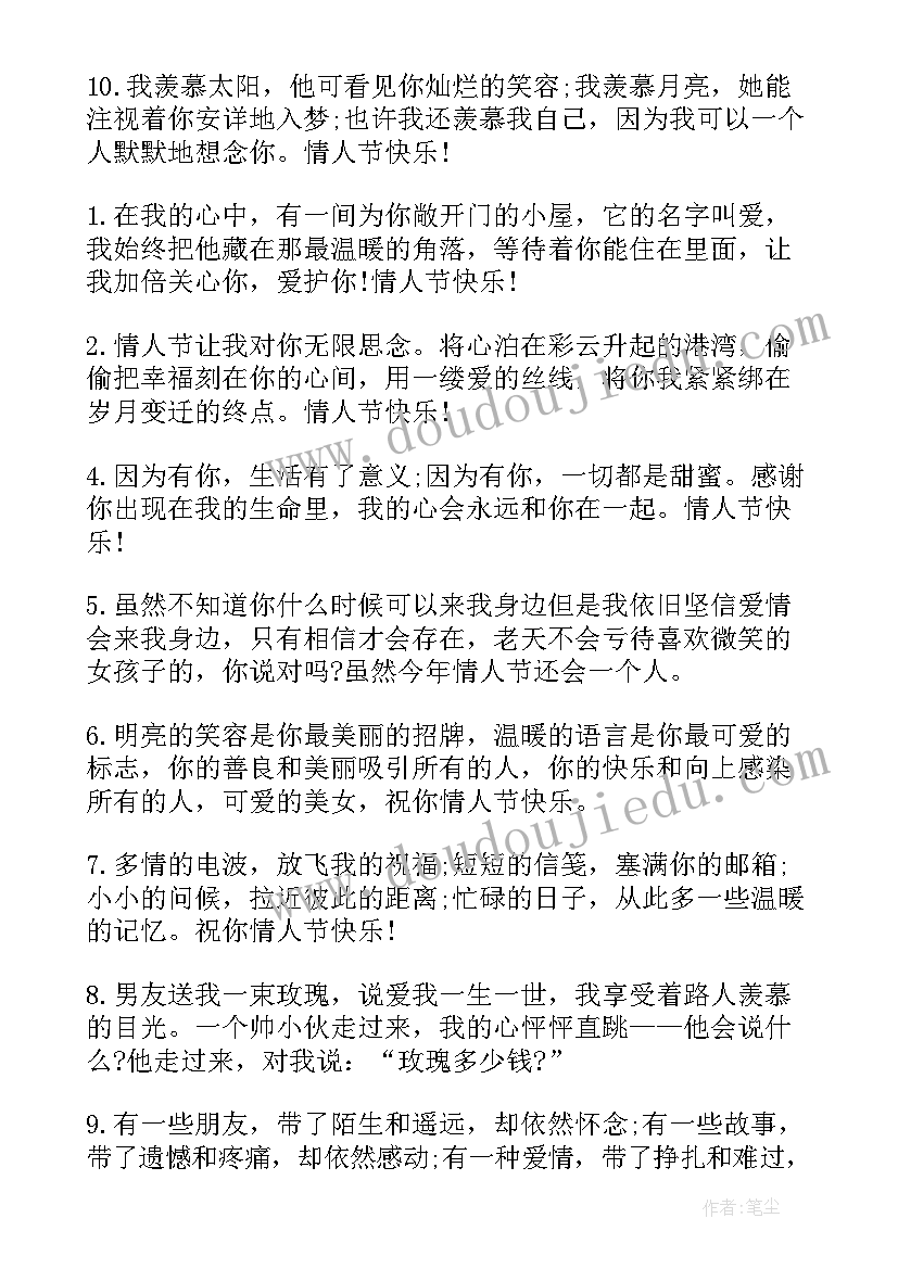 2023年给恋人的十月情人节感人语录 给恋人的十月情人节经典语录(实用5篇)