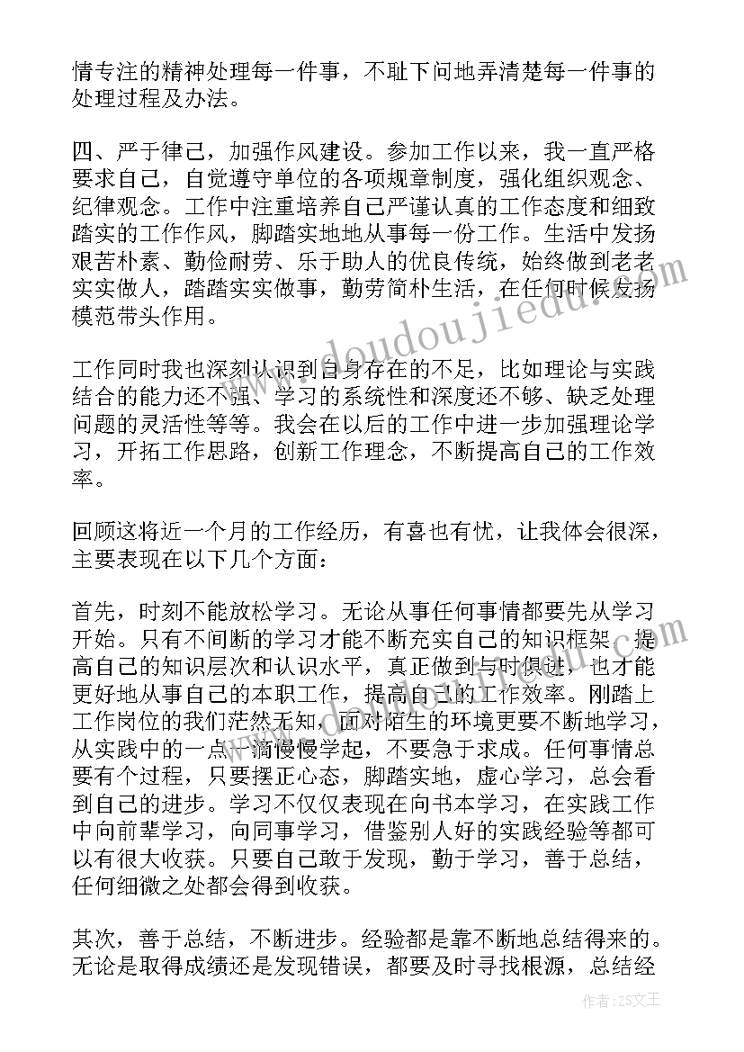 最新幼儿园手工学习心得(大全7篇)