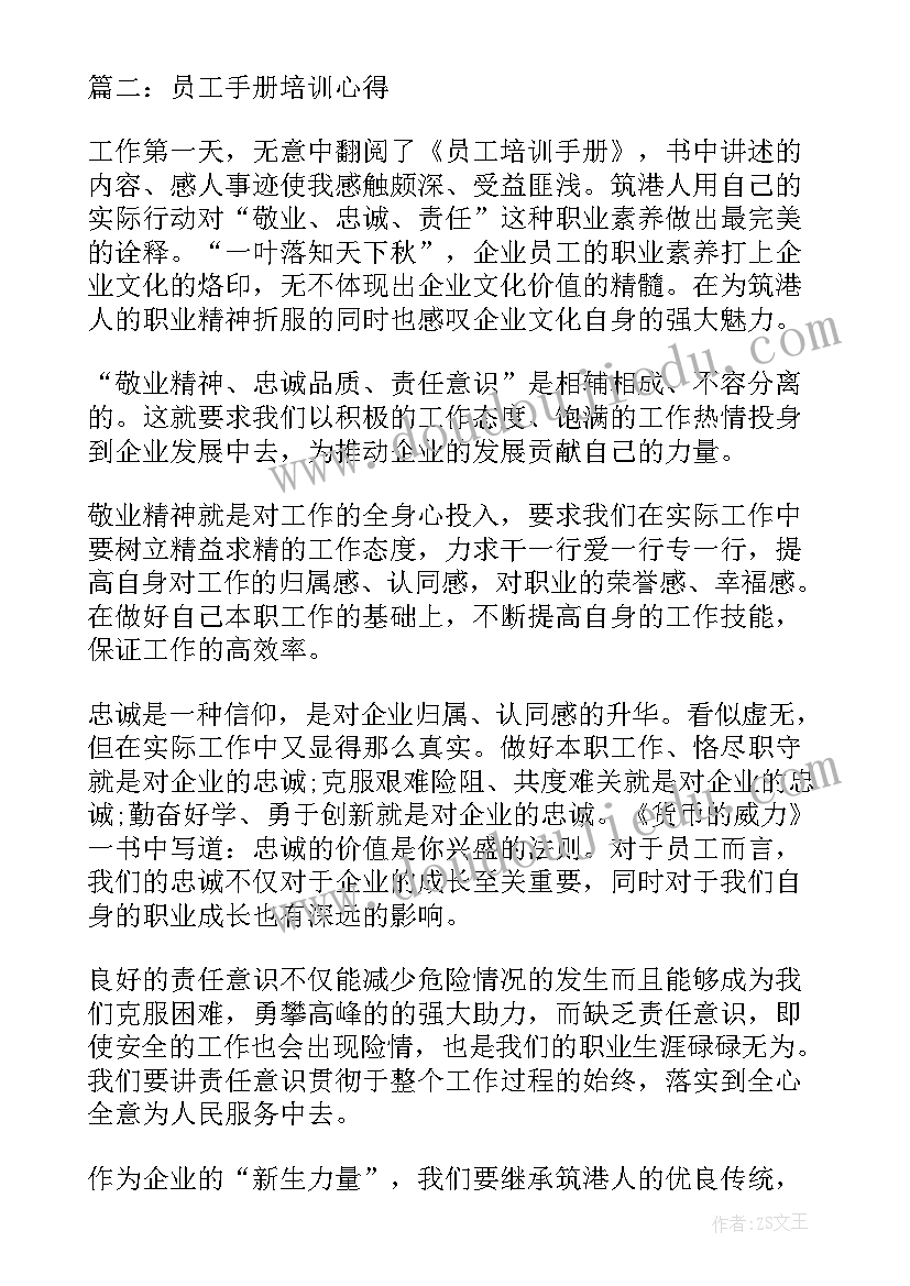 最新幼儿园手工学习心得(大全7篇)