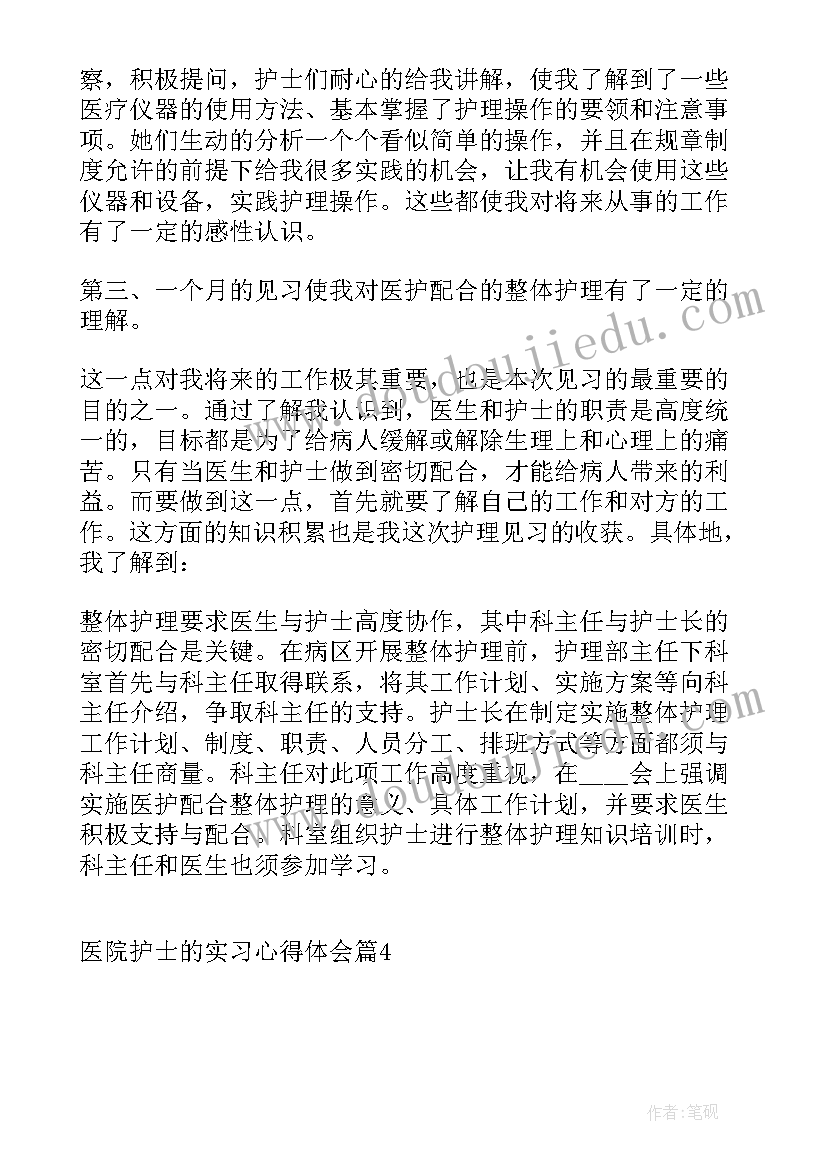 外科护士个人心得体会(大全5篇)