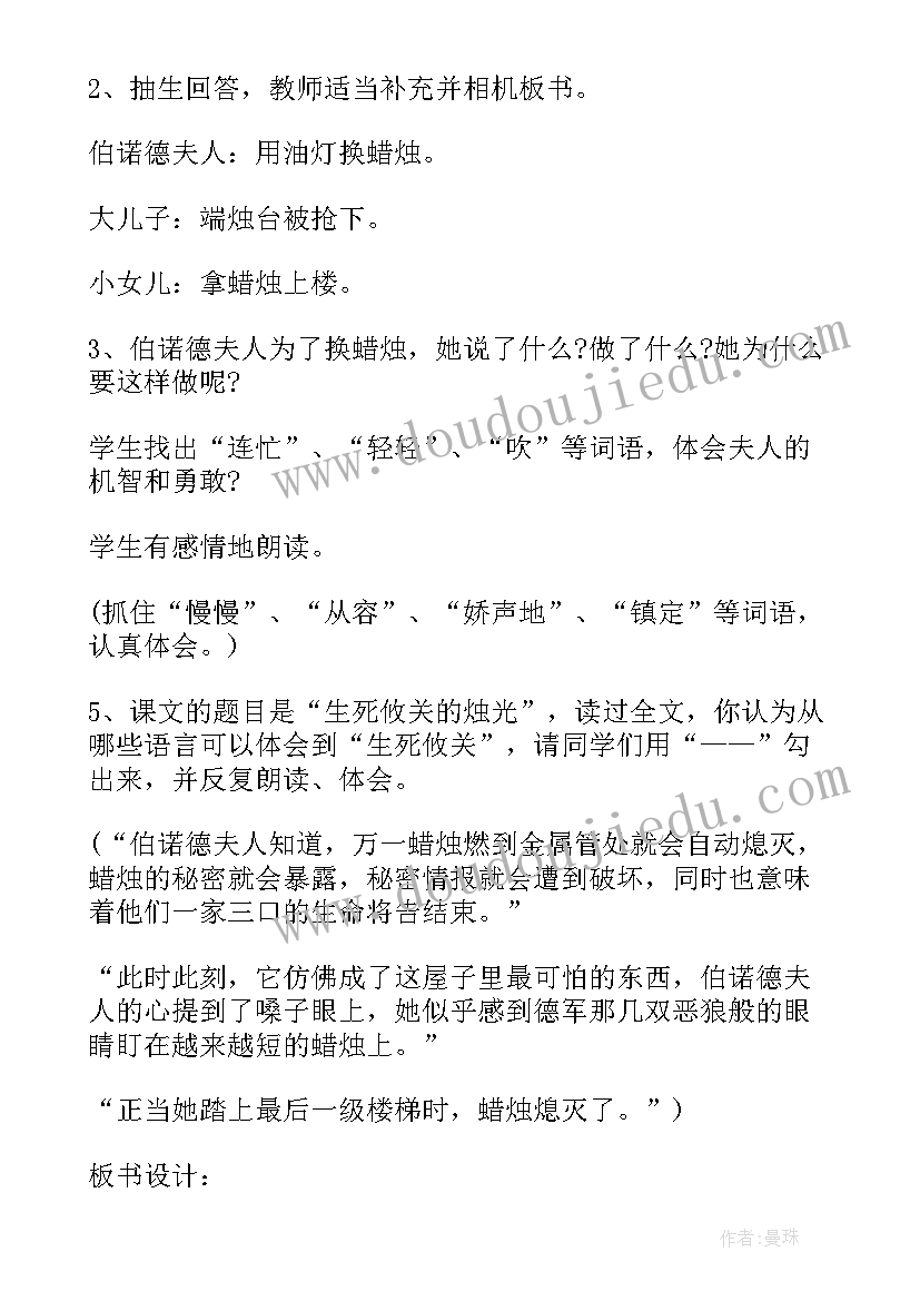 2023年教科版四年级教案声音是怎样传播的课后反思(优质5篇)