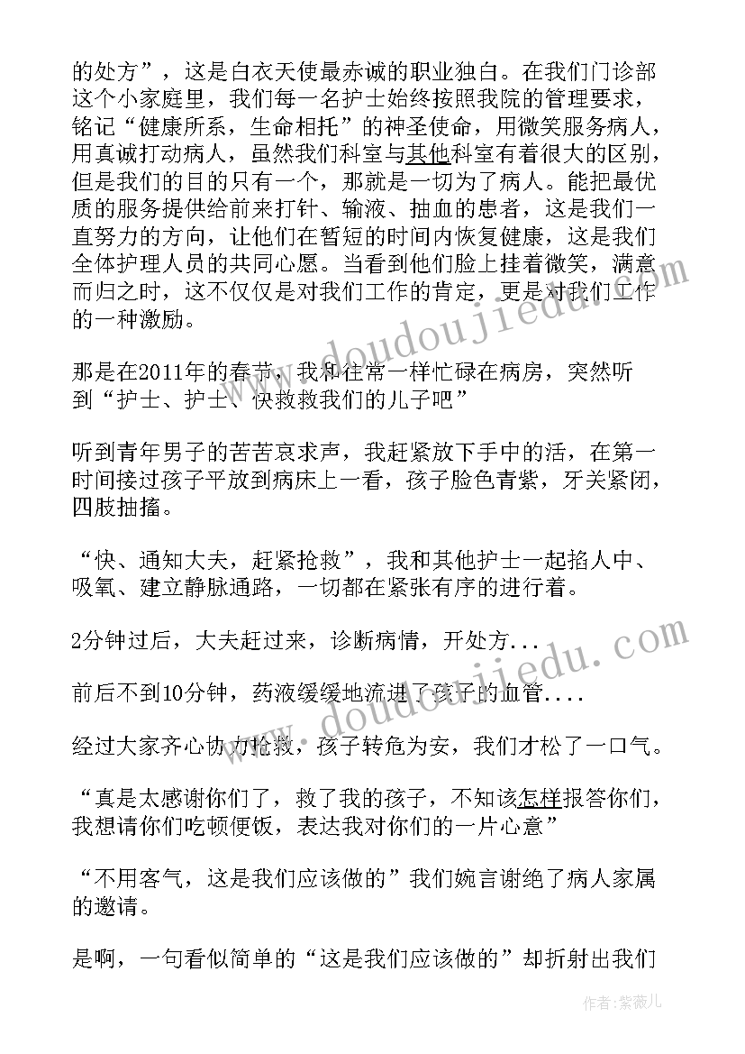 国际护士节发言 国际护士节演讲稿(优秀8篇)