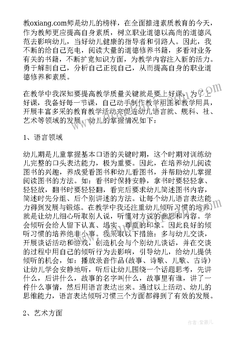 最新大学教师科研成果 数学教师任现职以来专业技术工作总结(模板5篇)