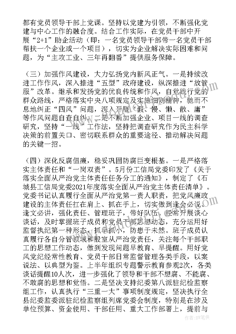 从严治团心得体会(模板9篇)